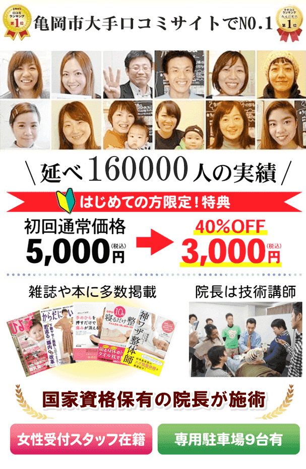 股関節痛 太ももの付け根の痛み しゅはら鍼灸整骨院 京都府亀岡市千代川町