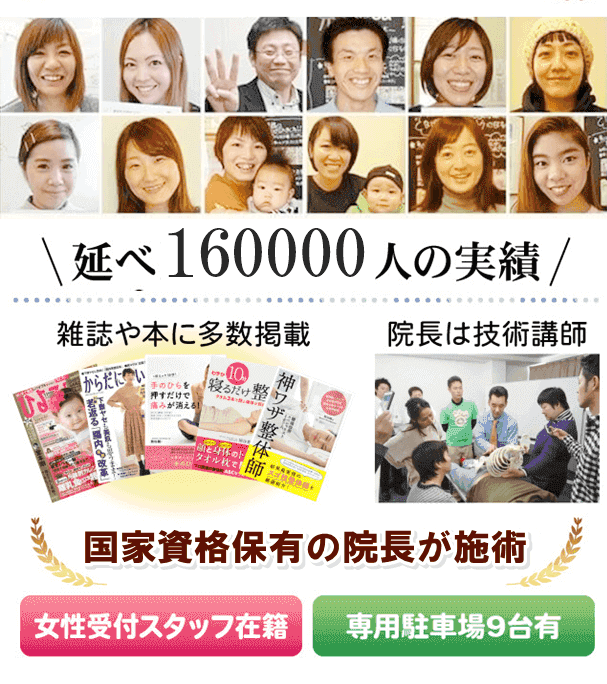 首の寝違え 寝違い しゅはら鍼灸整骨院 京都府亀岡市千代川町