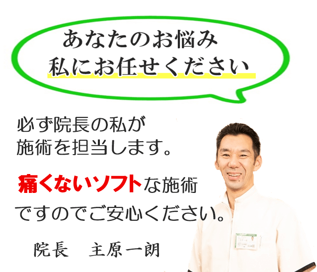 モートン病 足の付け根がピリピリ痛い しゅはら鍼灸整骨院 京都府亀岡市千代川町